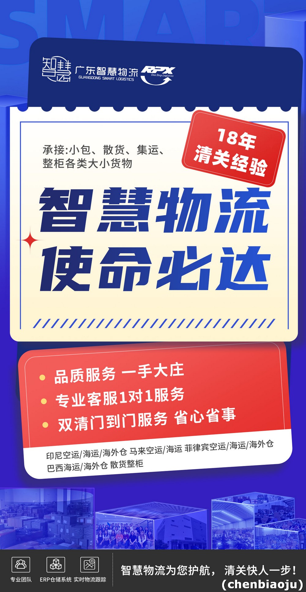 太阳能控制器整柜运输到巴西价格？